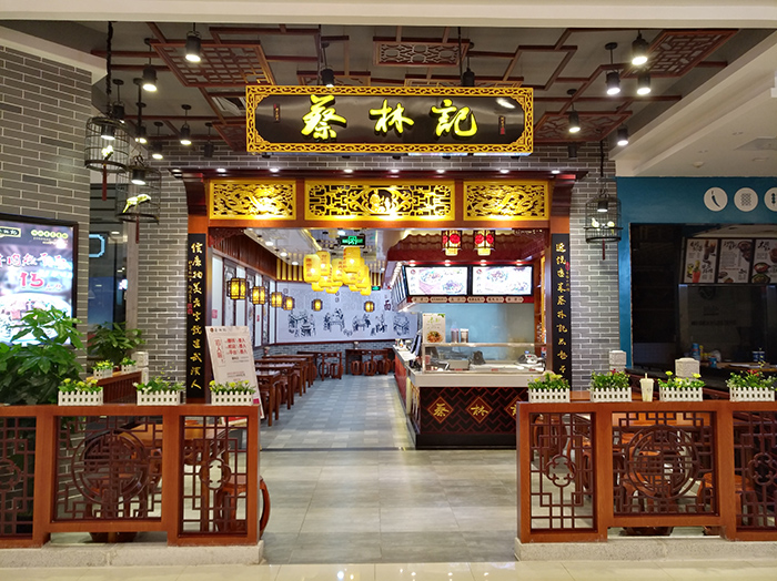 蔡林记特色小吃店装修
