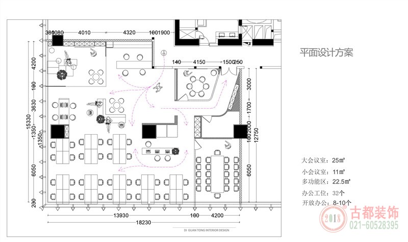 徐汇区芒果广场办公室装修设计效果展示