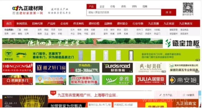 卖建材的网站推荐,找到最优质的建材供应商,第2张 卖建材的网站推荐,找到最优质的建材供应商,卖建材的网站推荐,找到最优质的建材供应商,第2张