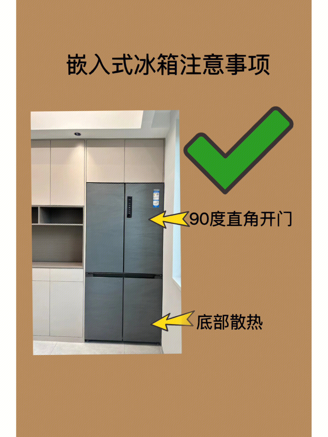 冰箱十字门和对开门哪个更好？（从实用性美观度能源消耗等方面分析）,冰箱十字门和对开门哪个更好？（从实用性美观度能源消耗等方面分析）,第1张