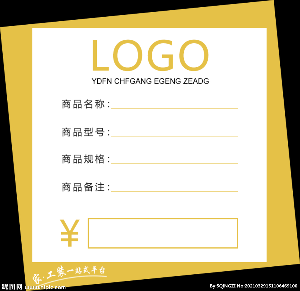 卫浴价格标签模板（美观实用的卫浴价格标签设计）,卫浴价格标签模板（美观实用的卫浴价格标签设计）,第2张