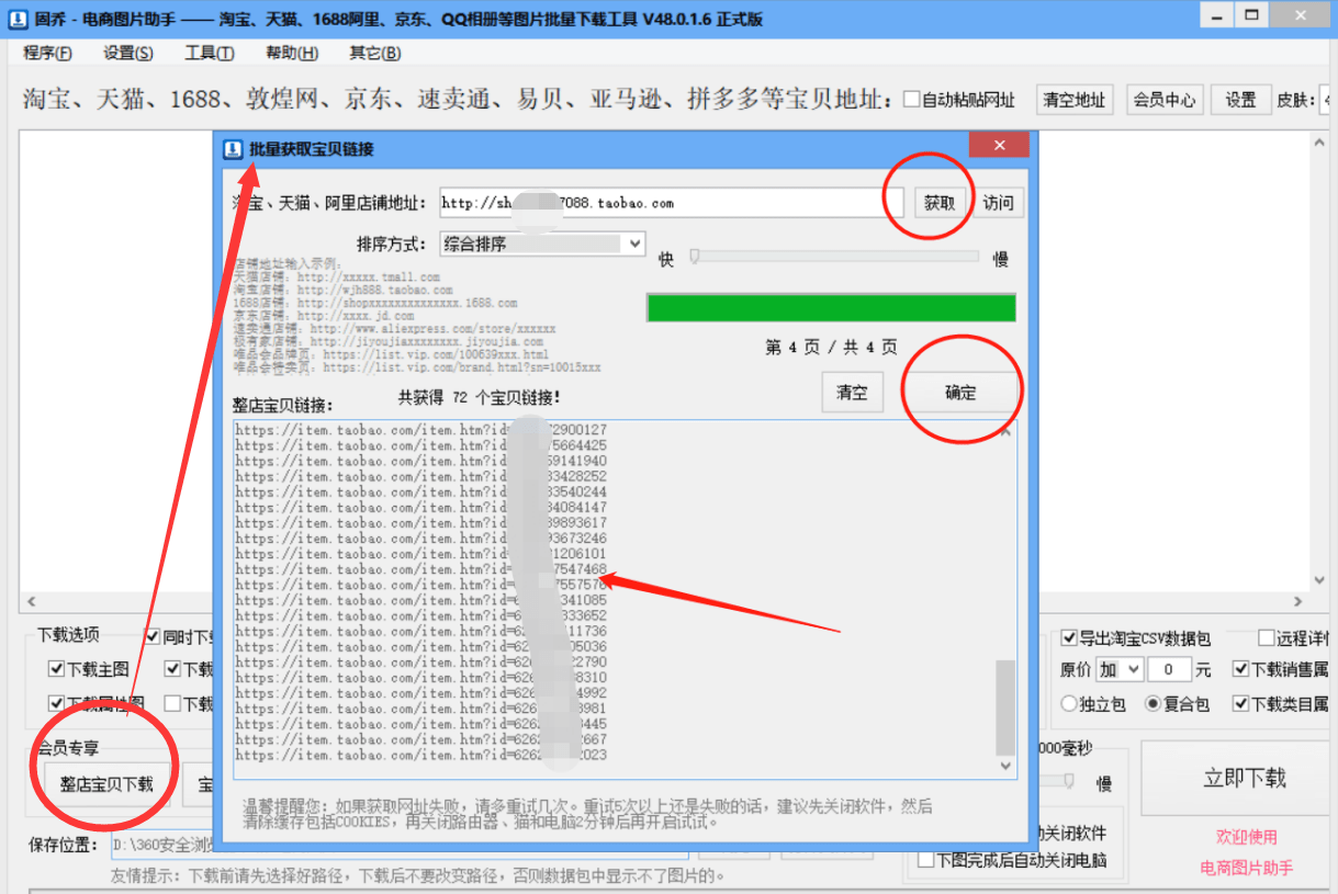 口碑网图片下载方法和技巧,口碑网图片下载方法和技巧,第3张