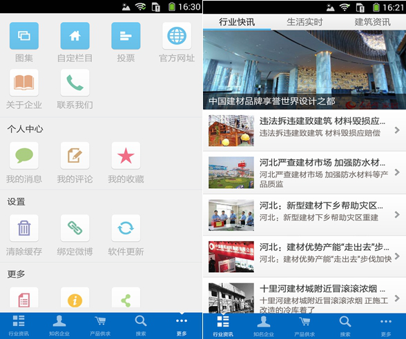 卖建材的网站推荐,找到最优质的建材供应商,第1张 卖建材的网站推荐,找到最优质的建材供应商,卖建材的网站推荐,找到最优质的建材供应商,第1张