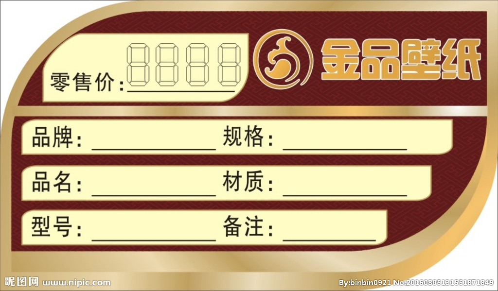 卫浴价格标签模板（美观实用的卫浴价格标签设计）,卫浴价格标签模板（美观实用的卫浴价格标签设计）,第1张