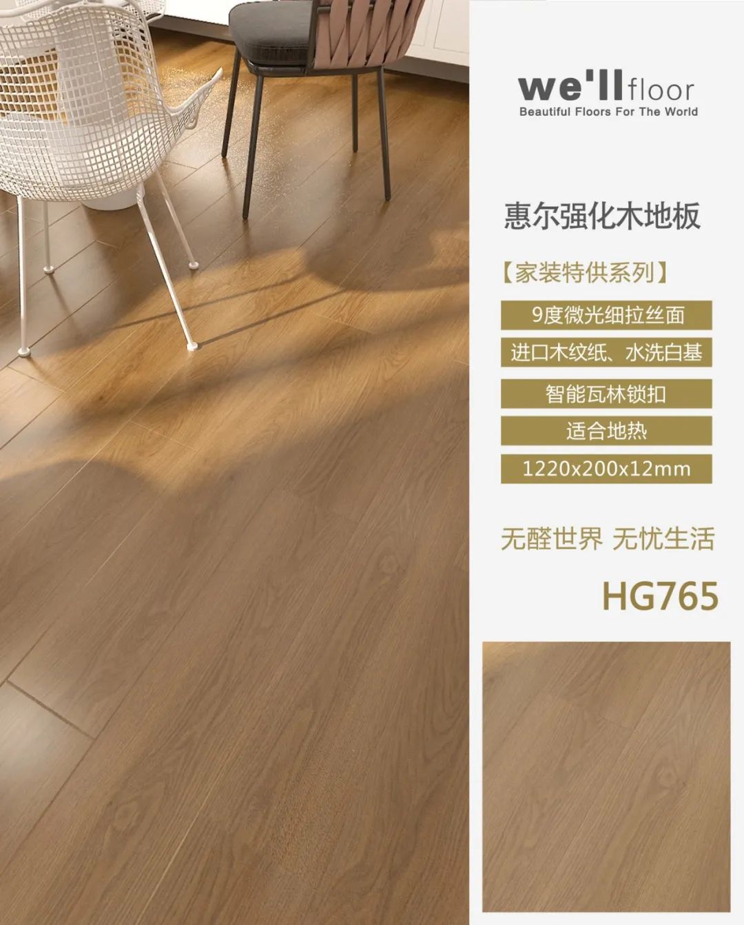 卢森地板官网旗舰店推出全新系列，让你的家更有品位,卢森地板官网旗舰店推出全新系列，让你的家更有品位,第1张