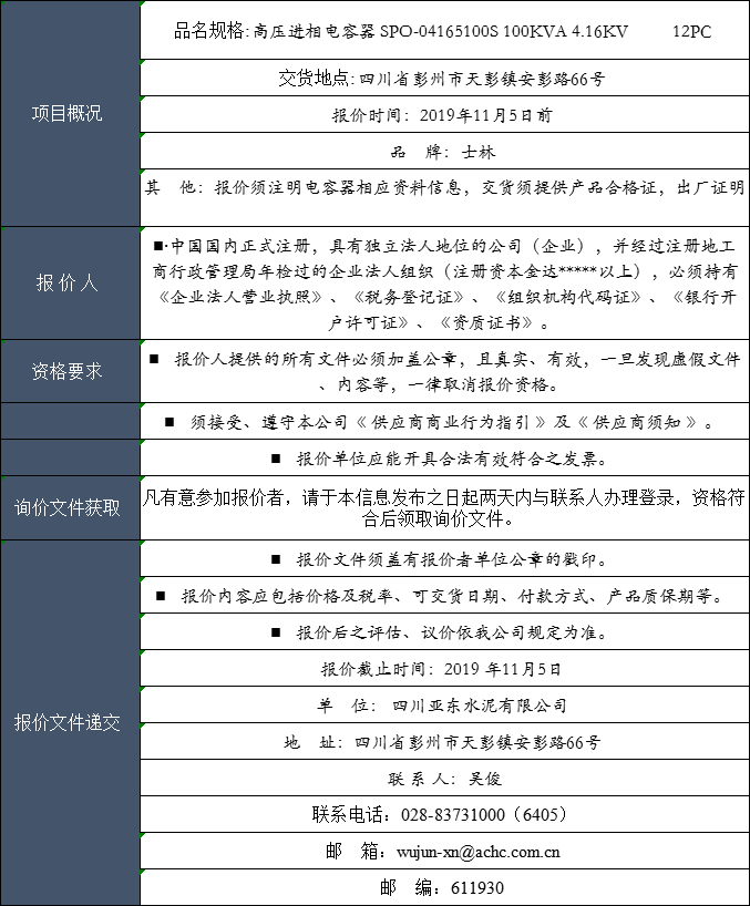 华新水泥招标平台（全面介绍华新水泥招标平台的优势和使用方法）,华新水泥招标平台（全面介绍华新水泥招标平台的优势和使用方法）,第1张