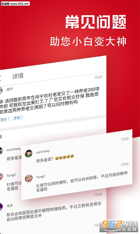 住房公积金在哪里查询？快来了解查询公积金的方法,住房公积金在哪里查询？快来了解查询公积金的方法,第2张