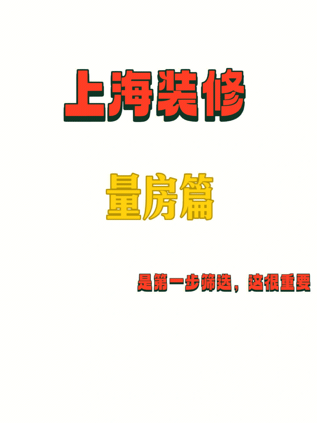 伸缩缝施工注意事项及方法详解,第1张 伸缩缝施工注意事项及方法详解,伸缩缝施工注意事项及方法详解,第1张