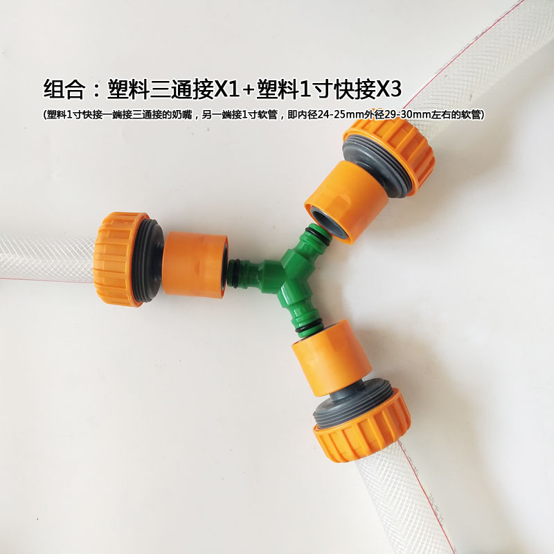 塑料水管两头对接头，让你的家装更省心,塑料水管两头对接头，让你的家装更省心,第2张