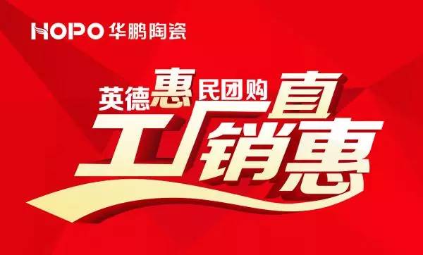 冠军陶瓷官网购买优惠攻略,冠军陶瓷官网购买优惠攻略,第2张