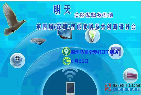 做智能家居的前景如何（市场前景及发展趋势分析）,做智能家居的前景如何（市场前景及发展趋势分析）,第2张