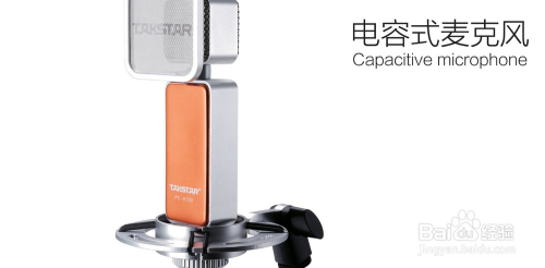 电容式麦克风和动圈式有什么区别（电容麦克风和动圈麦克风哪一种好喝区别）,电容式麦克风和动圈式有什么区别（电容麦克风和动圈麦克风哪一种好喝区别）,第2张