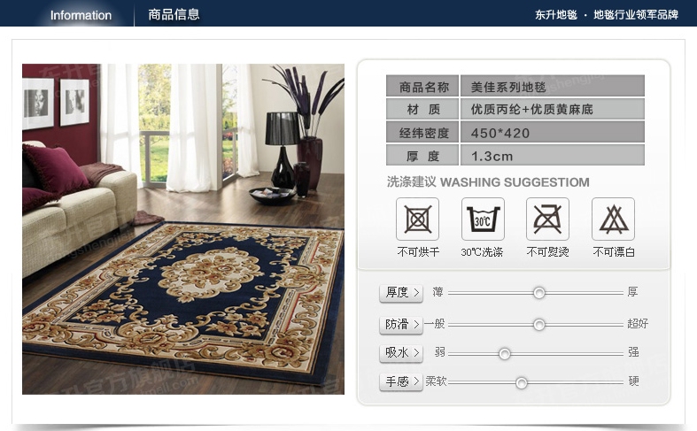 东升地毯怎么样（东升地毯规格价格）,东升地毯怎么样（东升地毯规格价格）,第1张