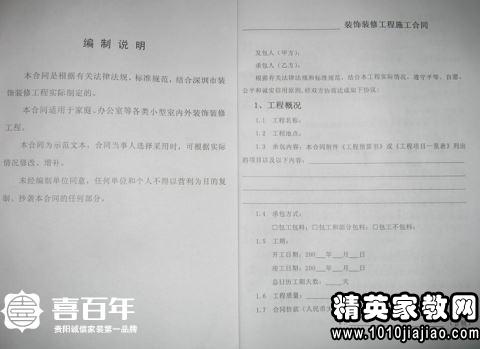 外墙粉刷施工合同范本让你的房子变身新娘,外墙粉刷施工合同范本让你的房子变身新娘,第2张