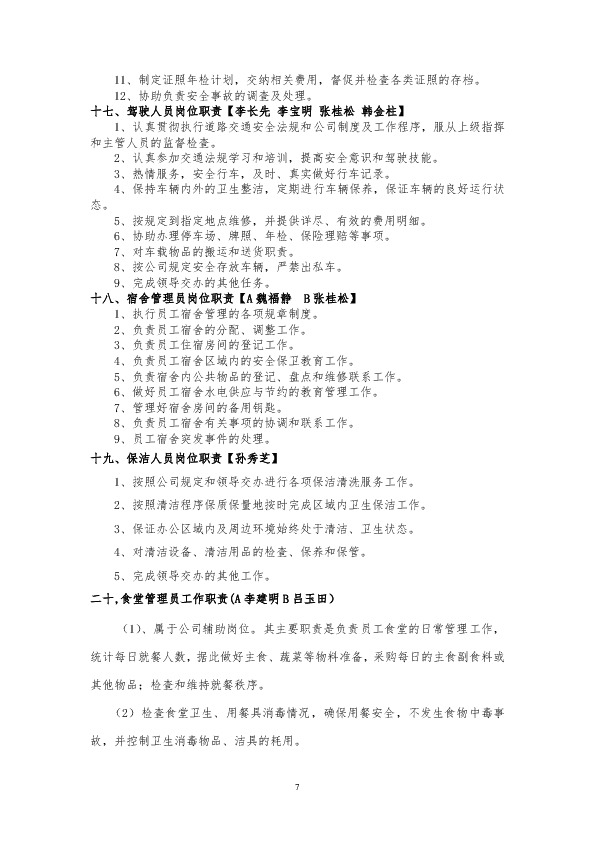 餐饮招商（餐饮招商总监岗位职责和任职要求）,餐饮招商（餐饮招商总监岗位职责和任职要求）,第2张