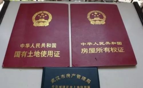 土地证和房产证的区别，你必须知道的5个关键点,土地证和房产证的区别，你必须知道的5个关键点,第1张