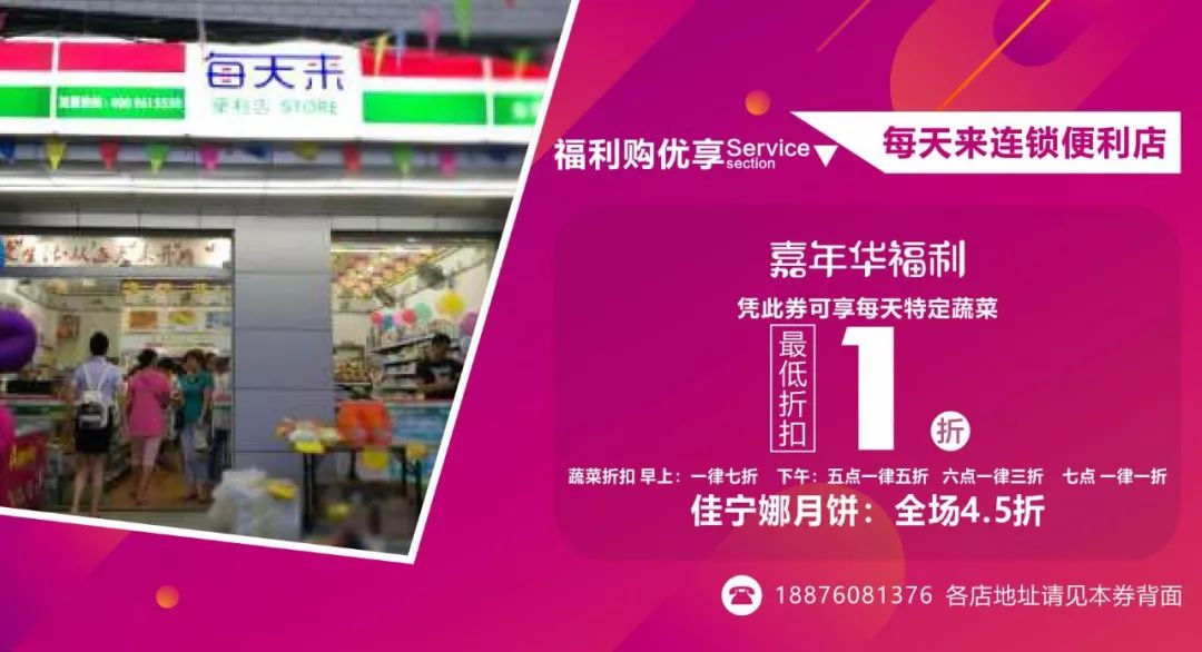24小时便利店加盟店排行榜TOP10,24小时便利店加盟店排行榜TOP10,第2张