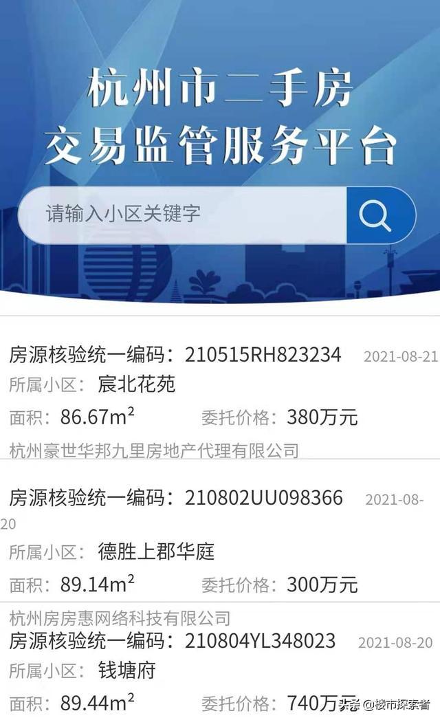 二手房中介费（了解二手房买卖中中介费的相关知识）,二手房中介费（了解二手房买卖中中介费的相关知识）,第2张