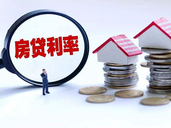 首套房优惠政策2020（首套房优惠政策2019）,首套房优惠政策2020（首套房优惠政策2019）,第2张