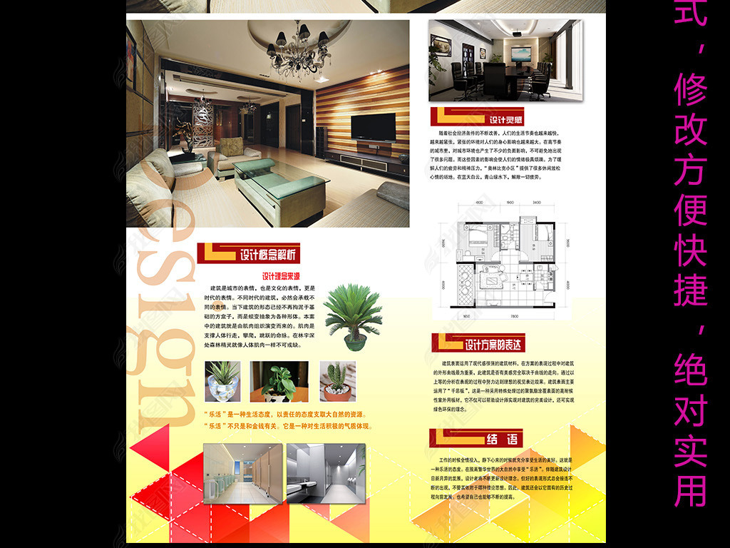 别墅设计展板如何制作与设计？,别墅设计展板如何制作与设计？,第2张