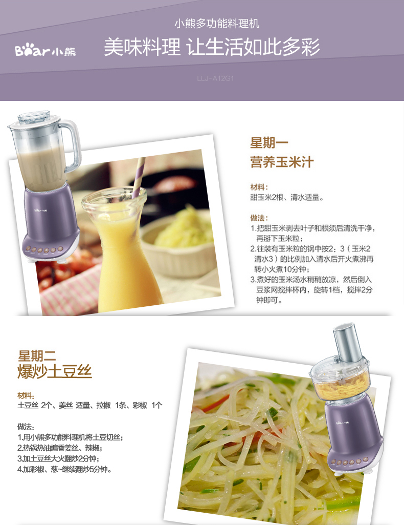 九阳豆浆机售后客服（提供专业的售后服务）,九阳豆浆机售后客服（提供专业的售后服务）,第2张