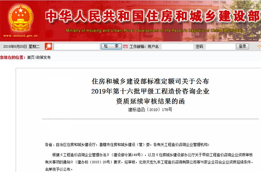 商混价格查询方法和步骤,商混价格查询方法和步骤,第2张