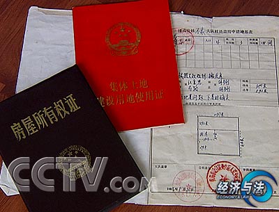 土地证和房产证的区别，你必须知道的5个关键点,土地证和房产证的区别，你必须知道的5个关键点,第2张