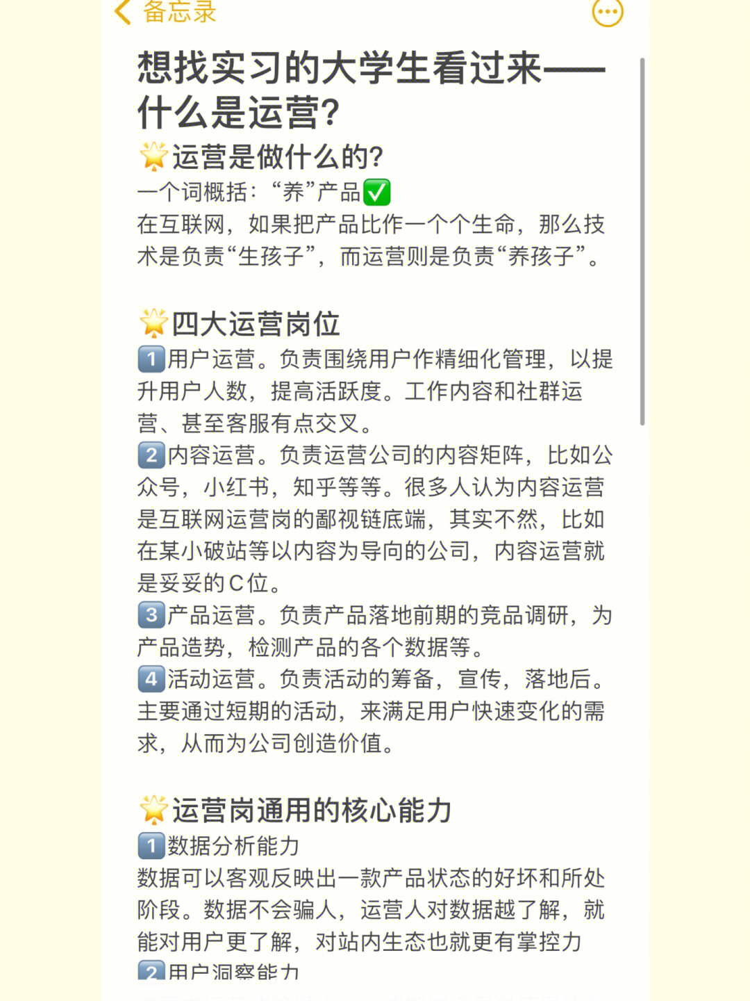 园洲快讯揭秘BAT等一线互联网公司运营岗位的内幕,园洲快讯揭秘BAT等一线互联网公司运营岗位的内幕,第2张