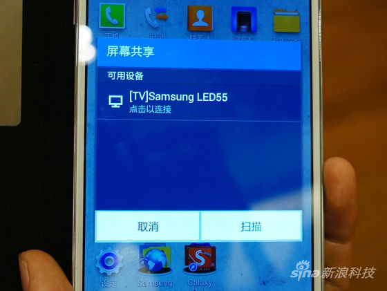 创维电视如何与安卓手机实现投屏互联,创维电视如何与安卓手机实现投屏互联,第2张