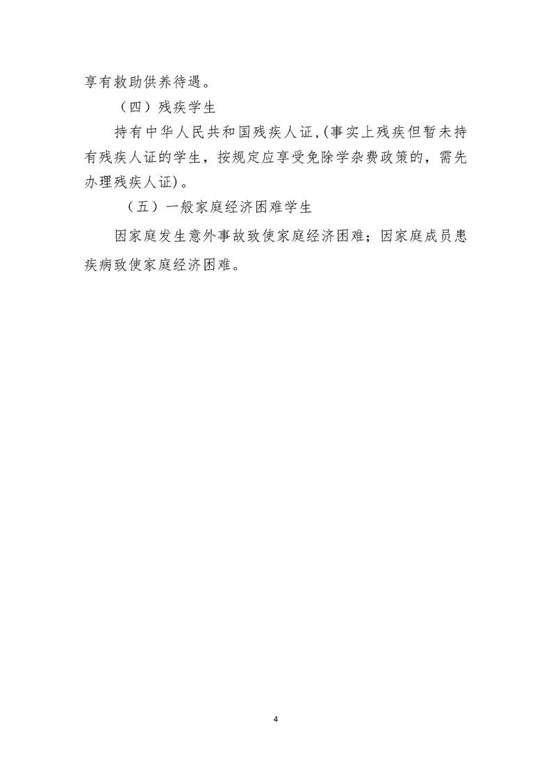 北京申请经济适用房需要什么条件（申请流程和申请条件详解）,北京申请经济适用房需要什么条件（申请流程和申请条件详解）,第2张