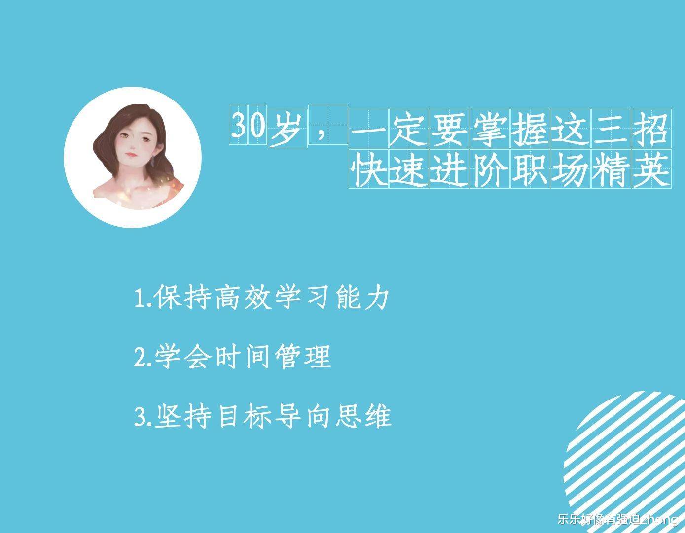 墙裙和踢脚线有什么区别？女生愁嫁和职场成功，你必须知道的十个高效方法,墙裙和踢脚线有什么区别？女生愁嫁和职场成功，你必须知道的十个高效方法,第2张