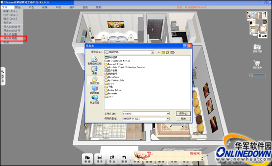 在线设计装修，让你轻松打造梦想家园（从入门到精通的全面指南）,在线设计装修，让你轻松打造梦想家园（从入门到精通的全面指南）,第2张